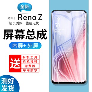 适用屏幕oppo renoz屏幕总成带框Reno z手机内外显示屏更换液晶玻
