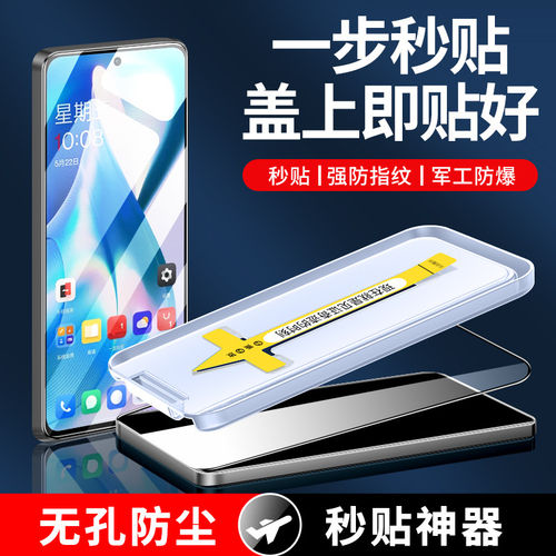 适用一加Ace钢化膜1+2V防