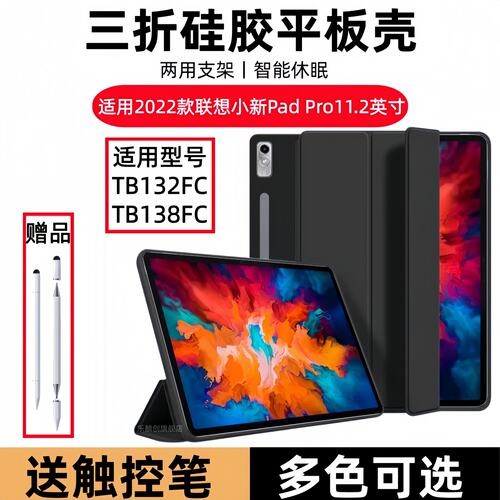 适用联想小新TB-132fu三