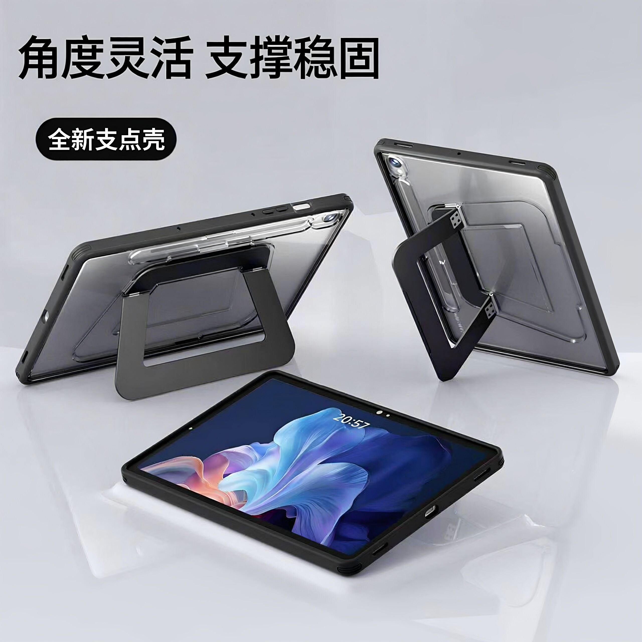适用新款支点壳三星TabA