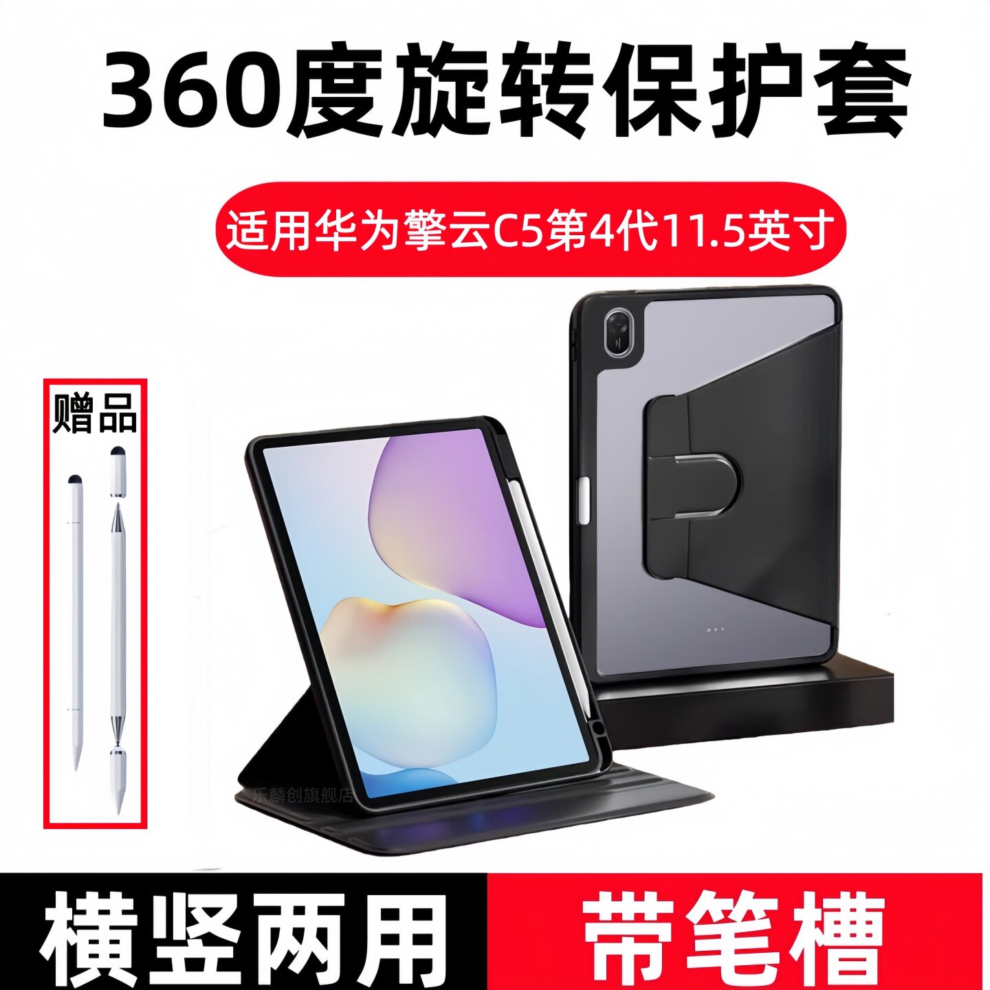 适用华为平板擎云C5第四