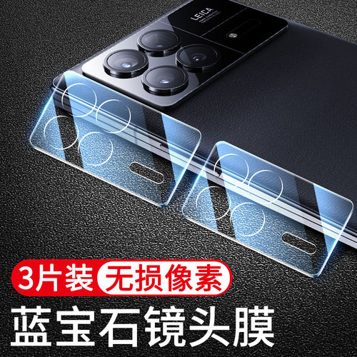适用小米MixFold3镜头膜
