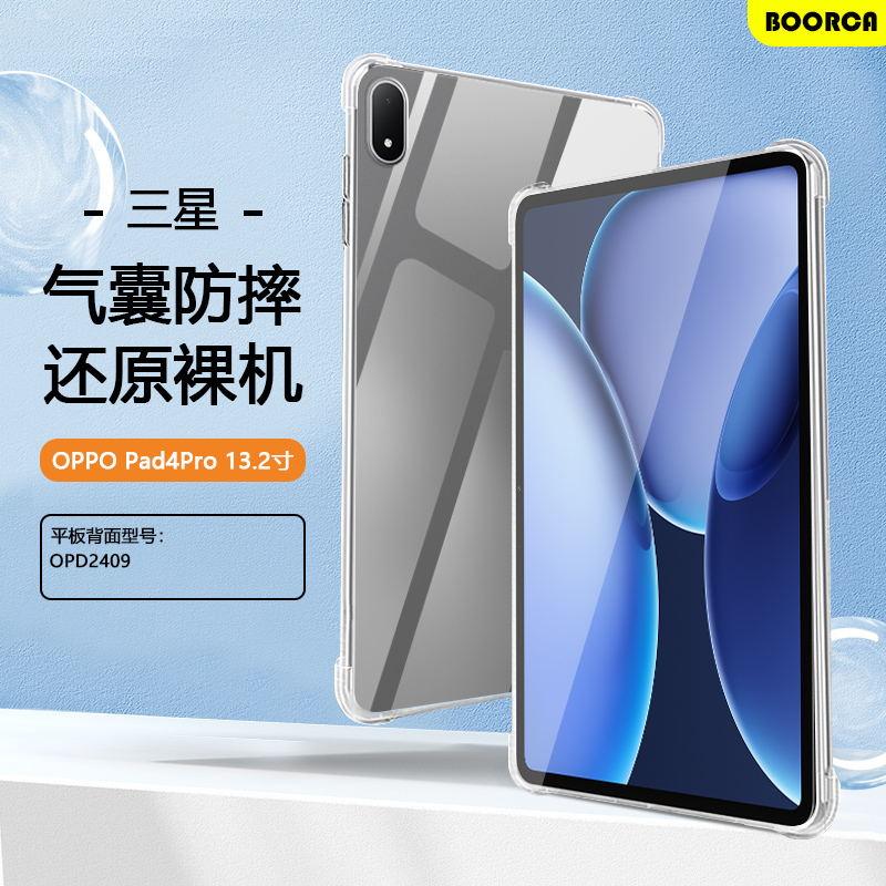 适用OPad4Pro保护套新款