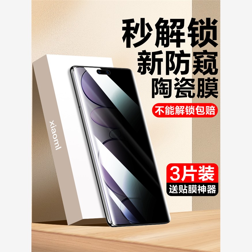 适用小米civi5pro手机膜4