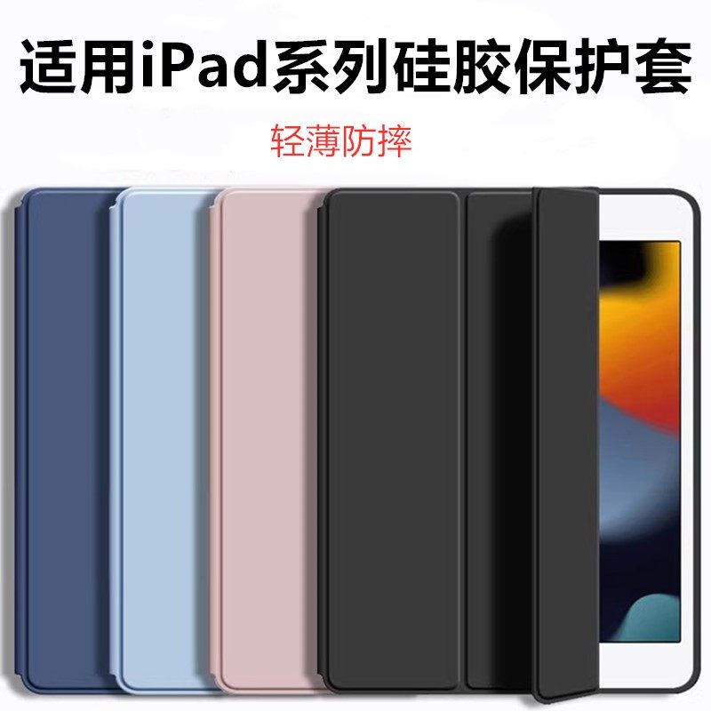 适用ipad第五代保护壳ipad6 ipad7保护套六代2017/2018款苹果平板外壳套笔槽防摔软壳硅胶三折全包9.7寸a1822,3C数码配件,平板电脑保护套/壳,淘宝优惠券,粉丝福利购,淘宝优惠卷