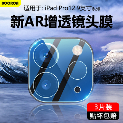 适用BOORCAipadpro12.9