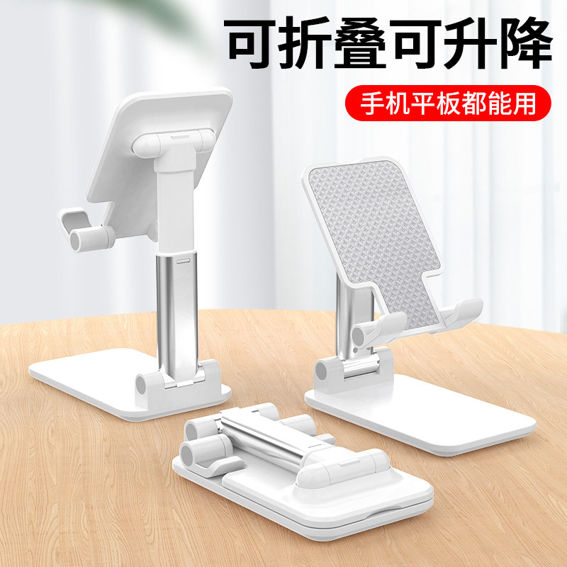 适用手机架懒人折叠桌面