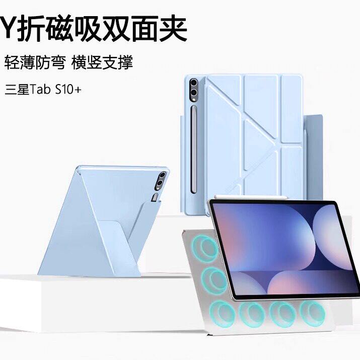 适用三星tabs10fe保护套