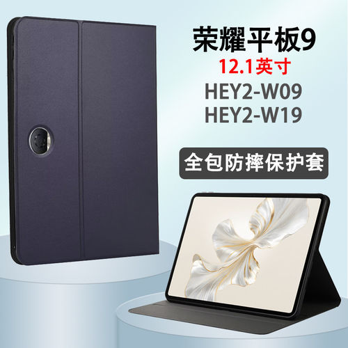 适用荣耀平板9保护套12.1