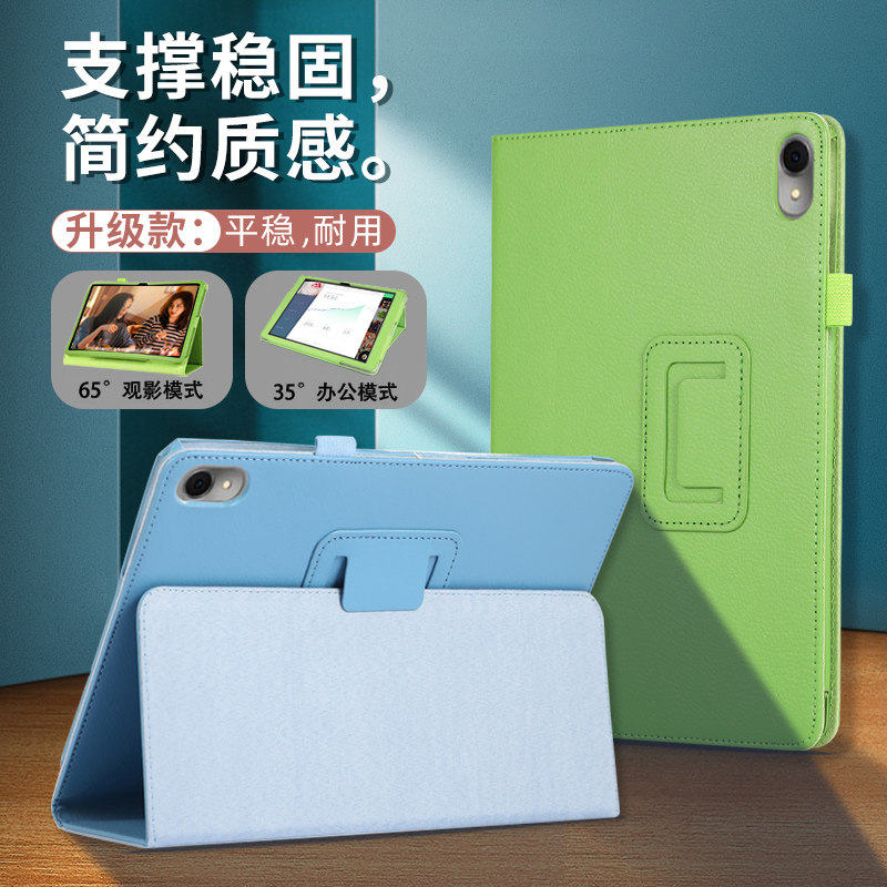 适用2023华为matepad11保