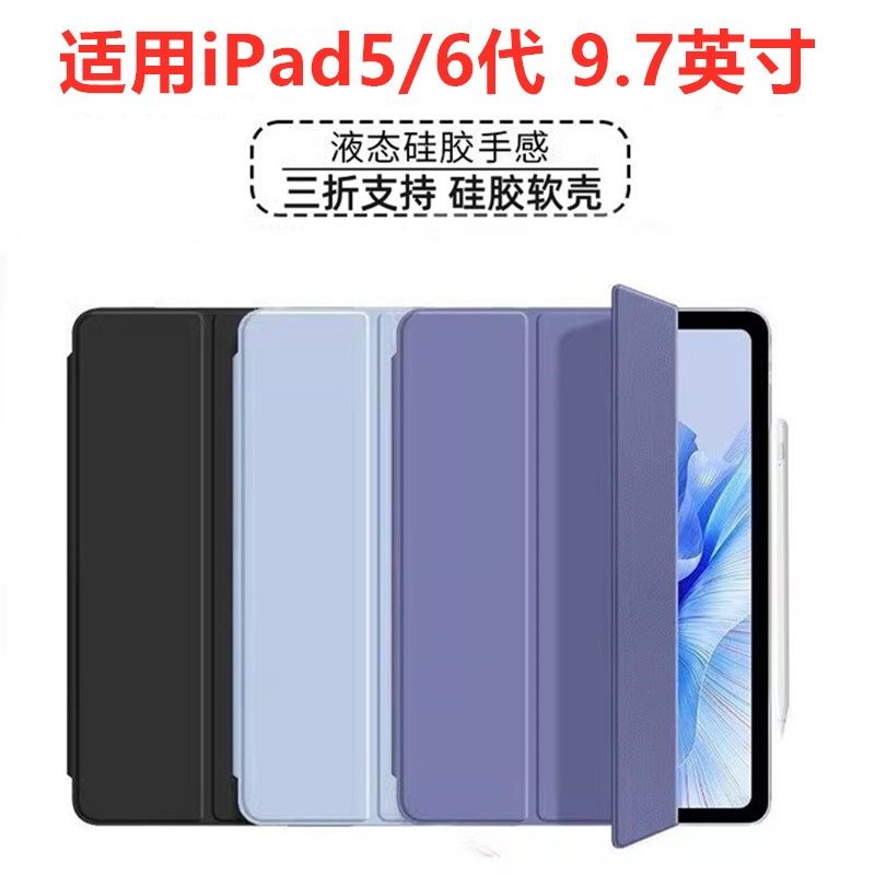适用ipad第五代保护壳ipad5 ipad6保护套六代2017/2018苹果平板外壳笔槽防摔软壳硅胶三折全包9.7寸a1893,3C数码配件,平板电脑保护套/壳,淘宝优惠券,粉丝福利购,淘宝优惠卷