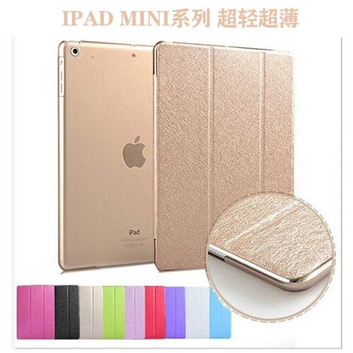 适用苹果ipadmini4平板