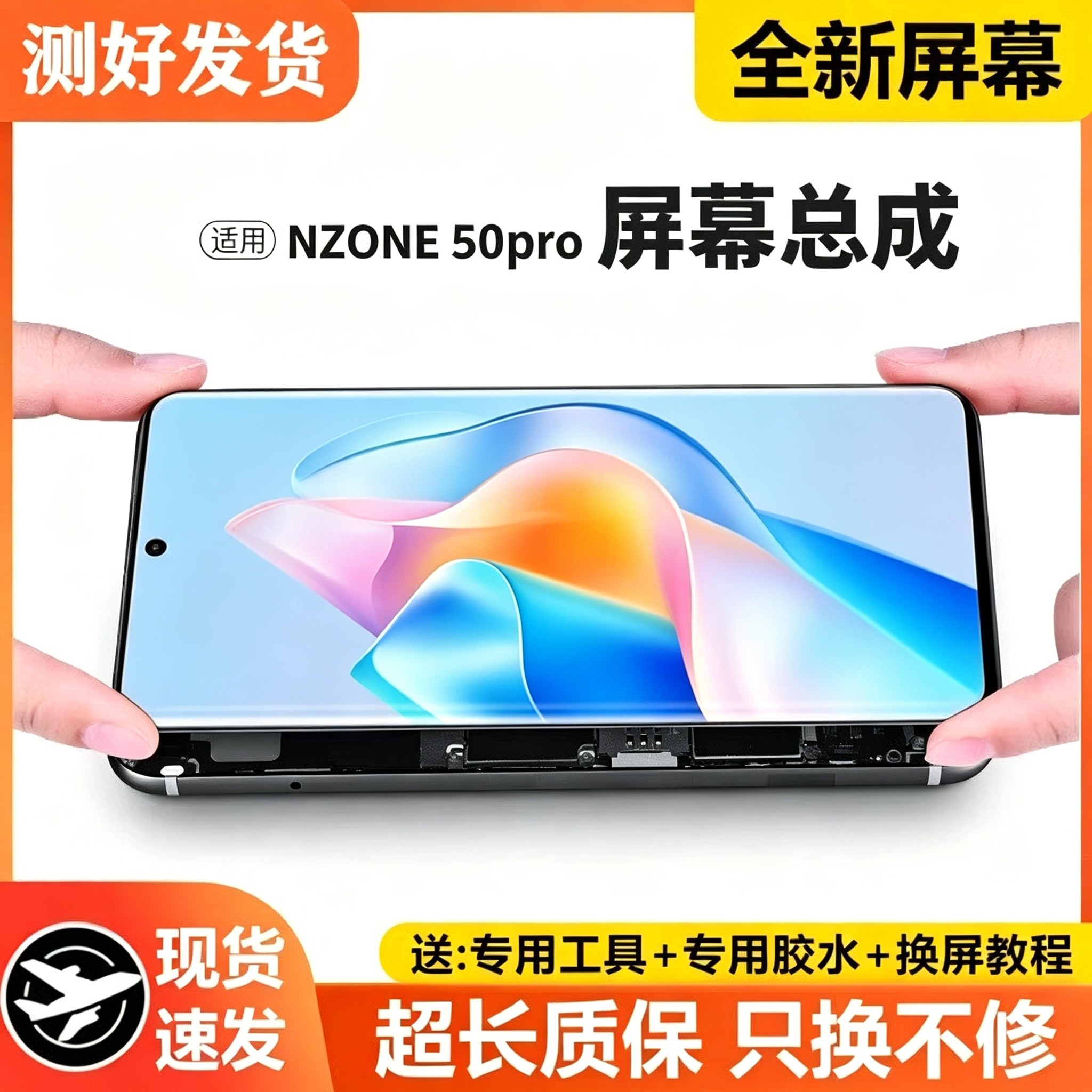 适用中国移动NZONE50Pro