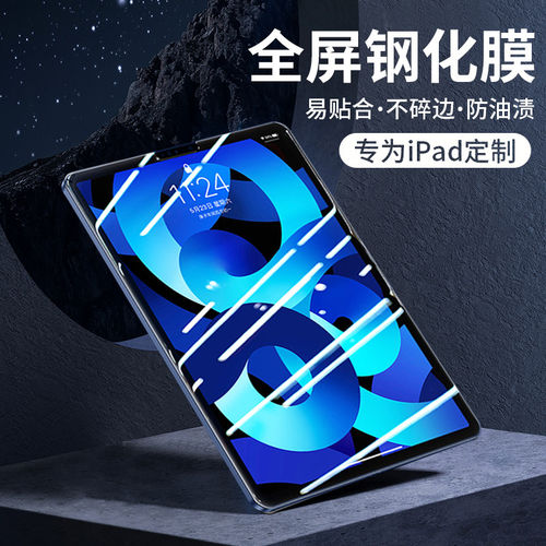 适用苹果ipadmini2保护膜