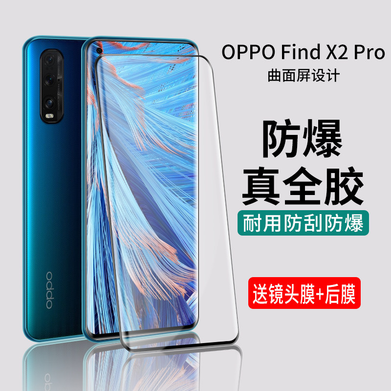适用ofindx2钢化膜全胶全