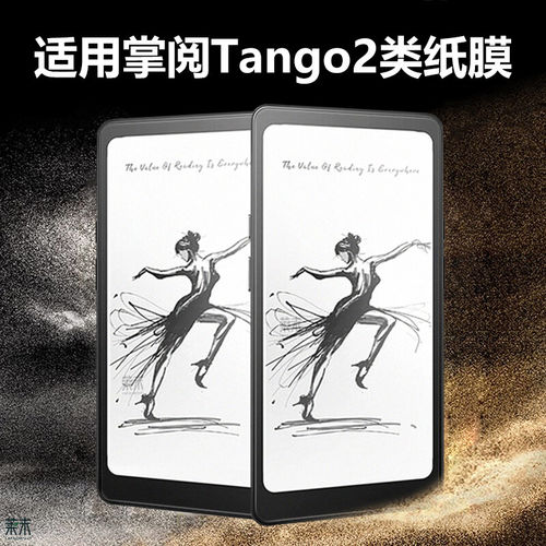 适用iReader掌阅Tango2类