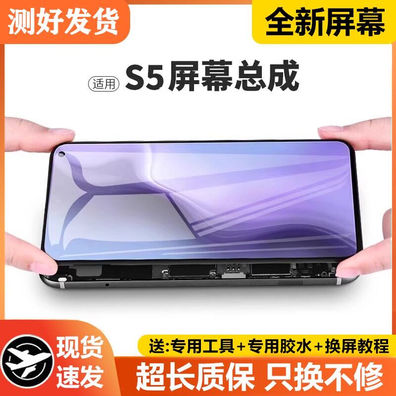 适用vivos5屏幕总成带框