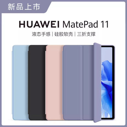 适用2024华为matepad11保