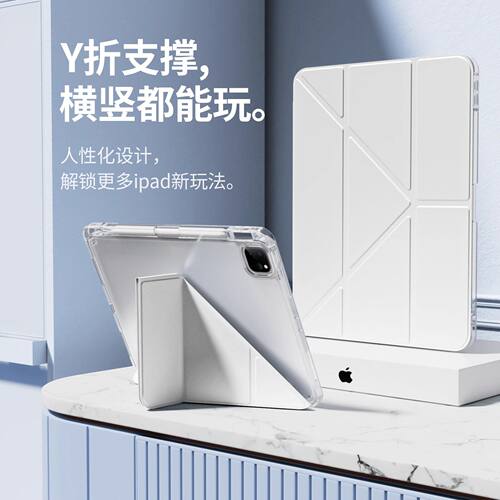 适用2024ipad保护壳y折苹