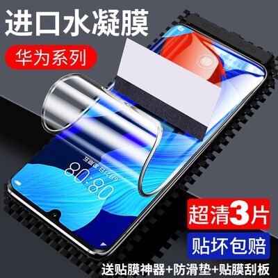 适用华为nova5pro钢化膜nove7se6全屏8/novo5i/4e/3i/3e手机z贴膜