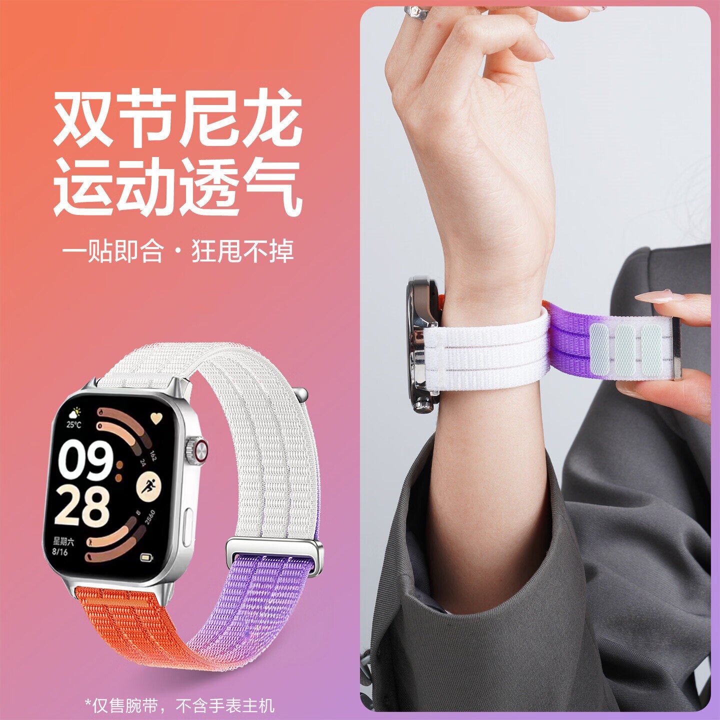 适用小米红米手表6表带尼