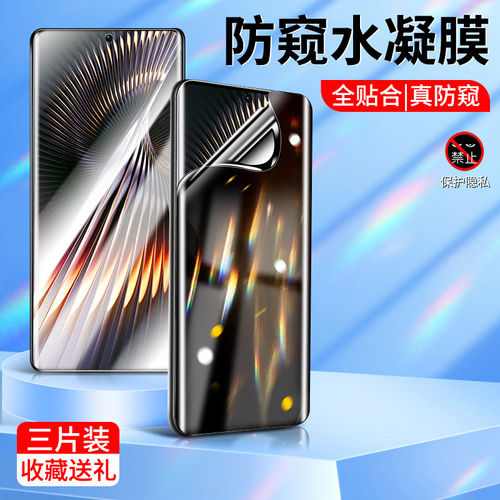 适用红米turbo3防窥水凝