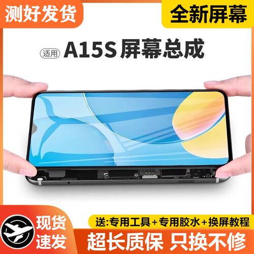 适用oa15屏幕总成带框手