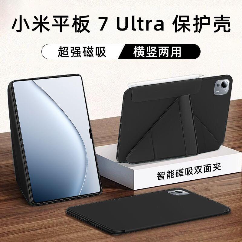 适用小米平板7ultra保护