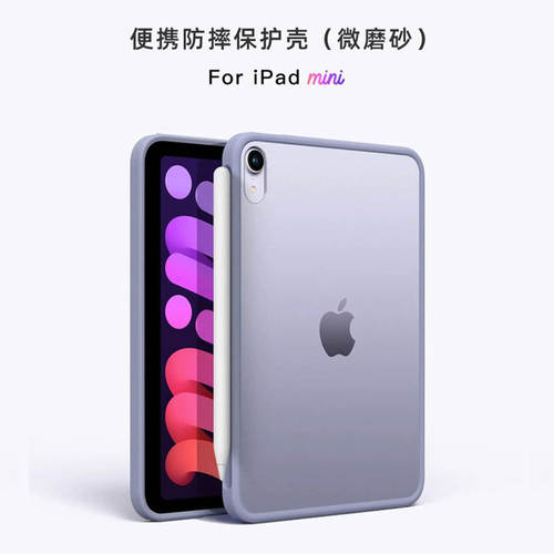 适用2mm磨砂硬壳苹果iPad