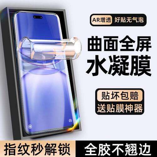 适用华为Nova12Pro手机膜