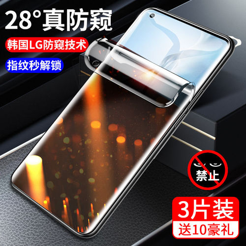 适用小米11钢化膜防窥水