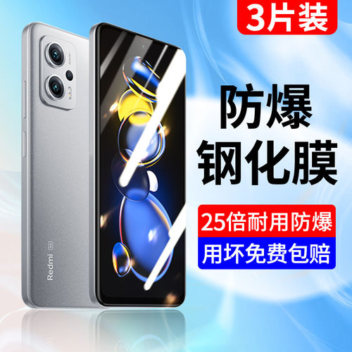 适用红米note12钢化膜pro