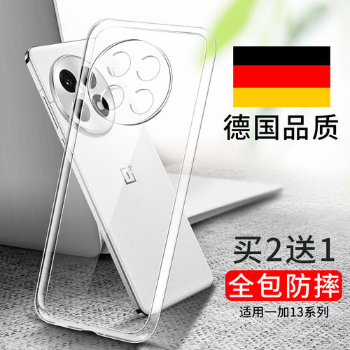 适用一加13手机壳一加15保护壳1+13t透明OnePlus液态1加15硅胶套oppo全包镜头男超薄防摔外壳半无边框女软壳