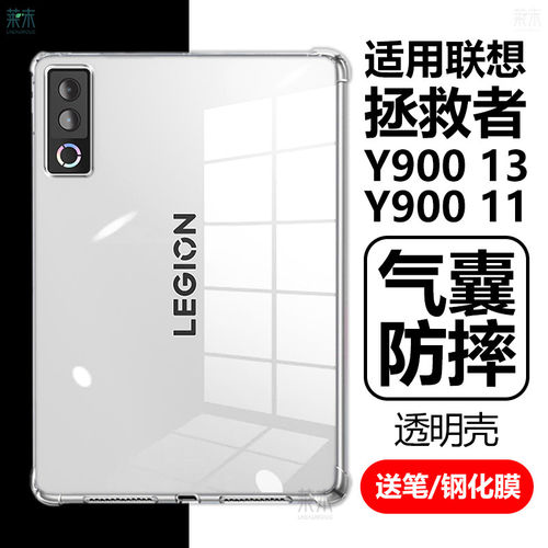 适用联想拯救者Y90013平