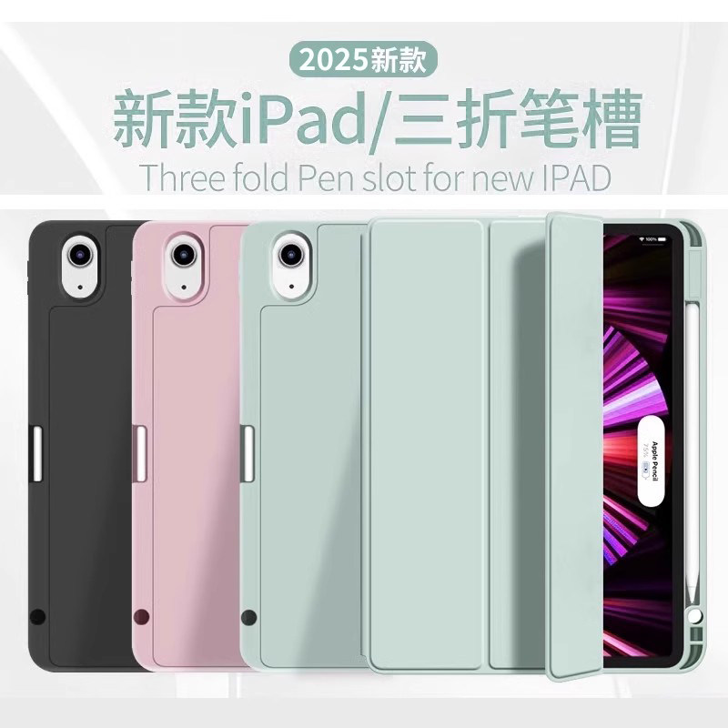 适用ipadr8保护套2026新