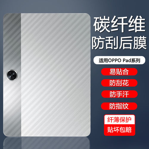 适用OPad2平板后膜oAir