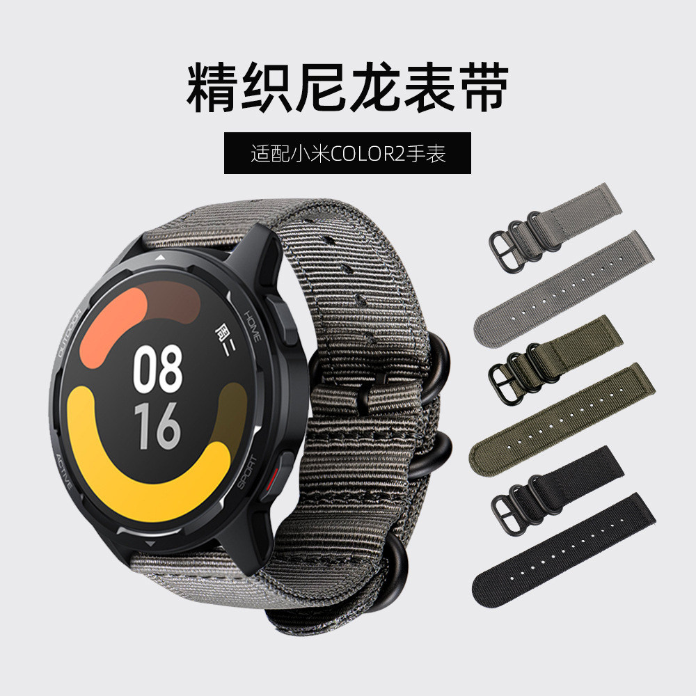 适用小米color智能手表尼