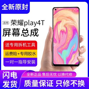 适用华为荣耀play4t屏幕总成带框AKA-AL10手机内外液晶显示屏原装