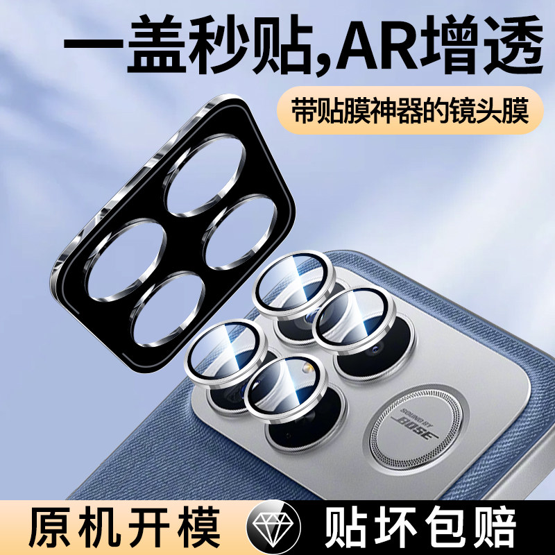 适用红米k90promax镜头膜