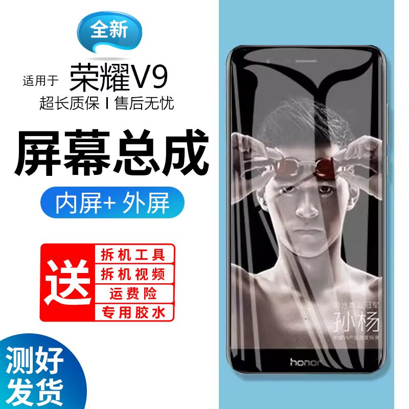 适用屏幕华为荣耀v9屏幕总成带框DUK-AL20手机内外屏修复碎屏液晶