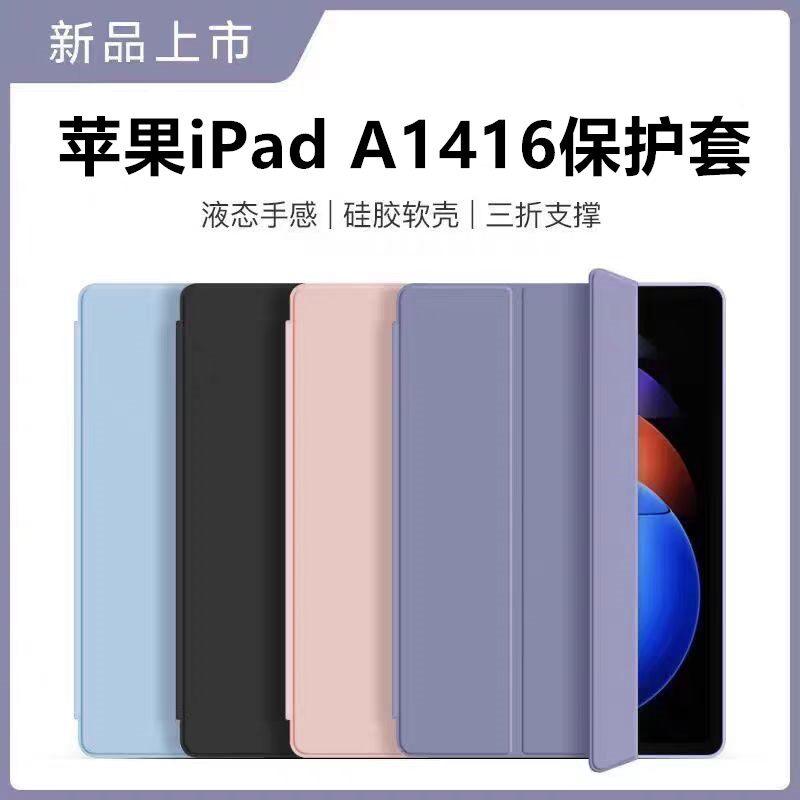 适用苹果ipada1416保护套ipad3平板壳a1430电脑ipd第三代ⅰpad第3代硅胶软保护壳9.7寸ipaid皮套ipid四代外壳