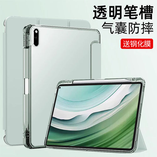 适用华为2023matepad11保