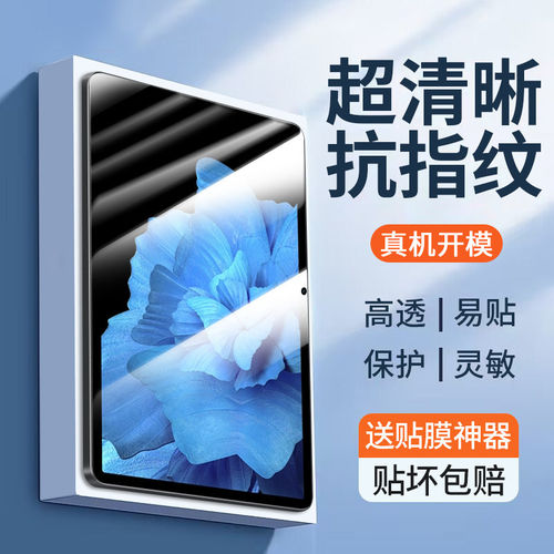 适用VGLvivoPad6Pro钢化