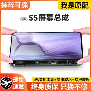 适用vivo s5屏幕总成原装带框S5手机内外屏触摸液晶显示屏V1932A