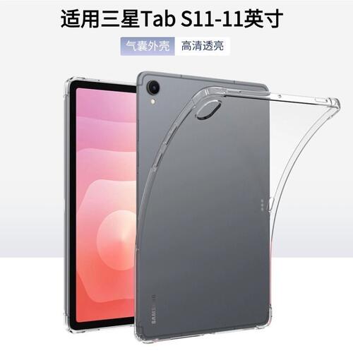 适用三星GalaxyTabS11