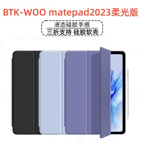 适用华为btk-w00保护套ma