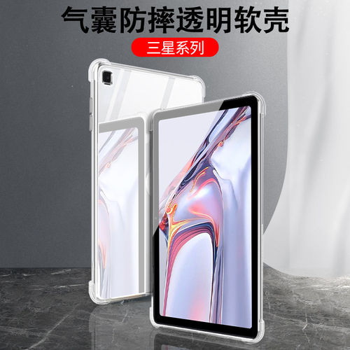 适用三星TabA8保护套10.