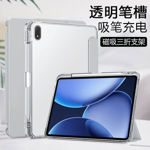 适用oad4pro保护套带笔槽