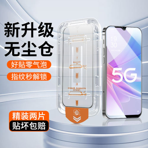 适用OA58钢化膜全屏高清