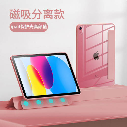 适用磁吸ipadr5/4保护壳o